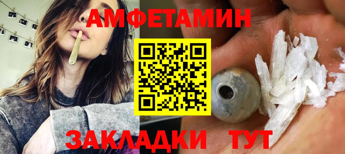 АМФЕТАМИН 98% Энгельс