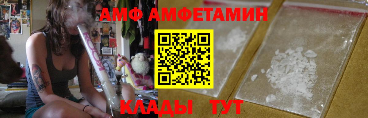 АМФЕТАМИН Розовый  Вход с VPN  Энгельс 
