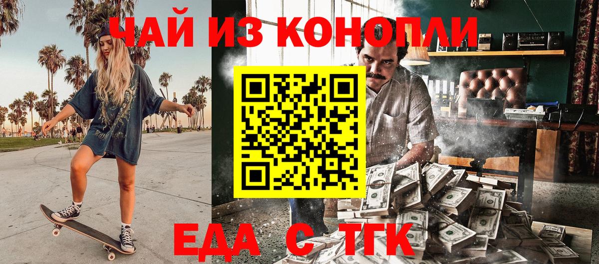Canna-Cookies конопля  Вход с VPN  Энгельс 