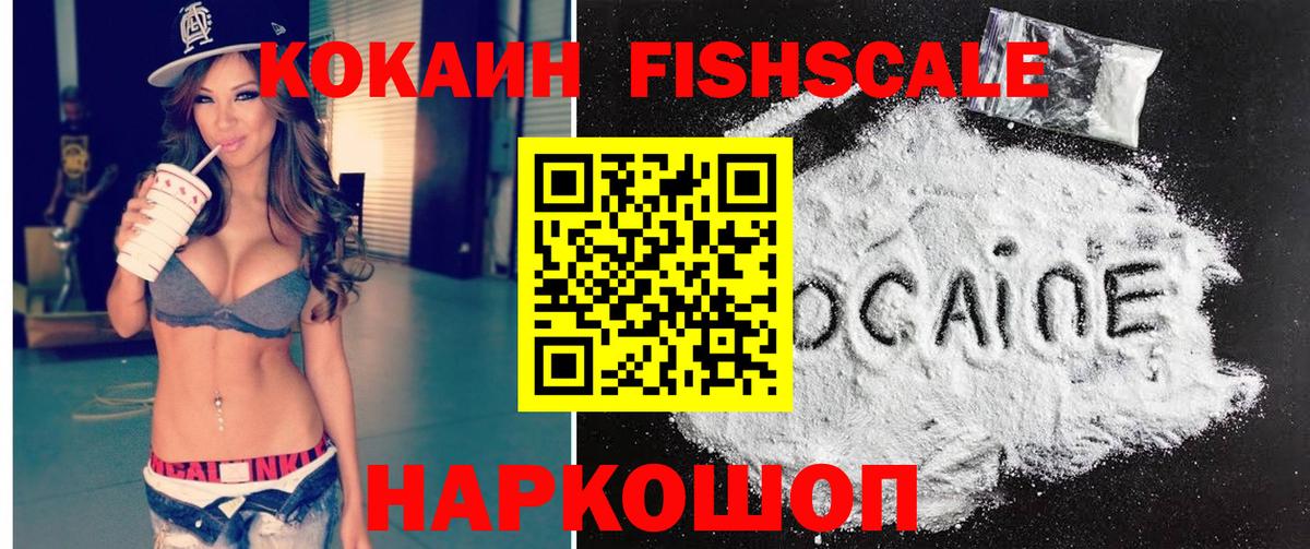 КОКАИН Колумбийский  Вход с VPN  Cocaine  Энгельс  КОКАИН 98% 