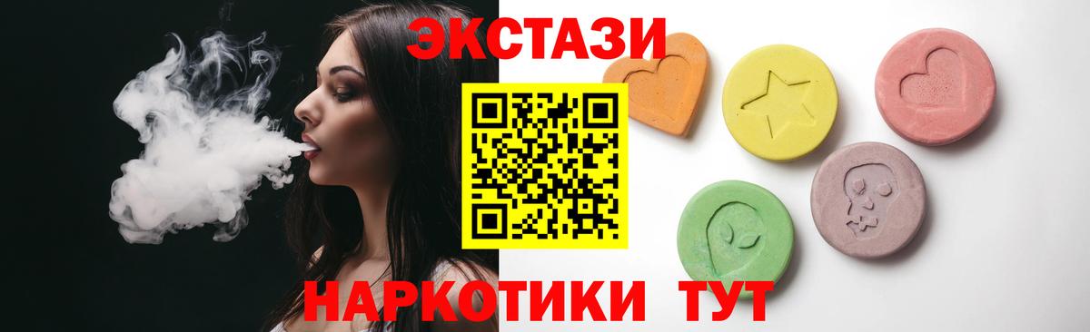 Ecstasy Philipp Plein  Вход с VPN  ЭКСТАЗИ  магазин продажи наркотиков  Ecstasy 250 мг  Энгельс 