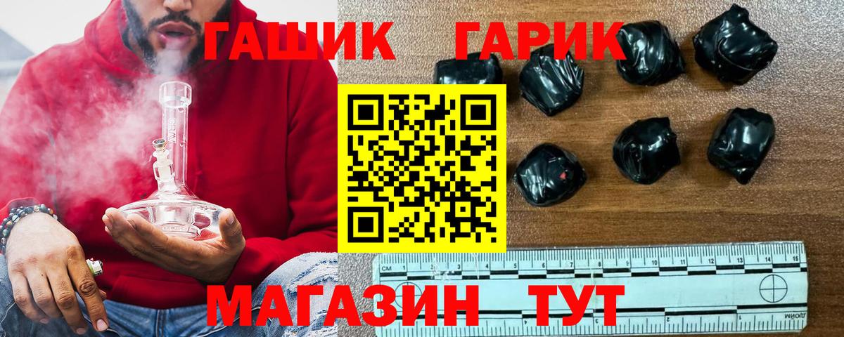 ГАШ 40% ТГК  ГАШ  купить закладку  Энгельс  ГАШИШ hashish  Вход с VPN 
