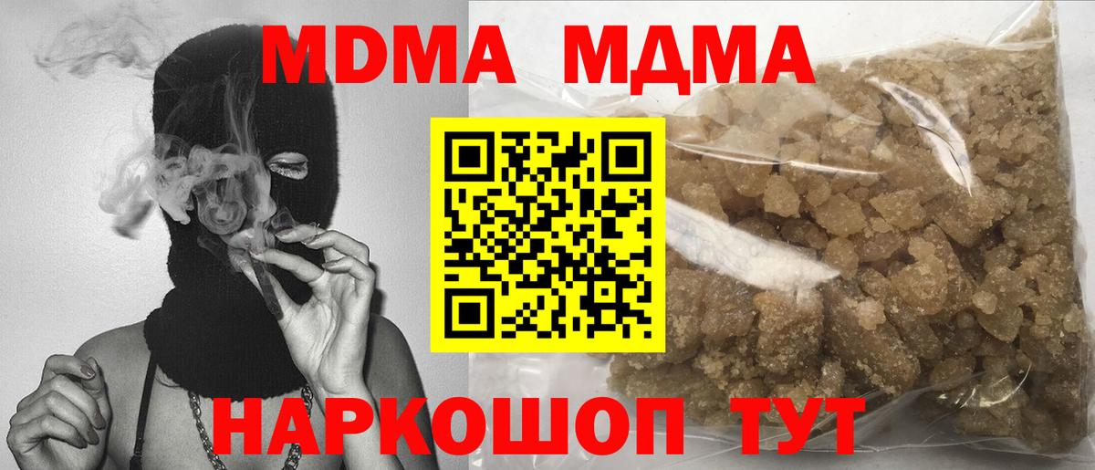 МДМА crystal Энгельс