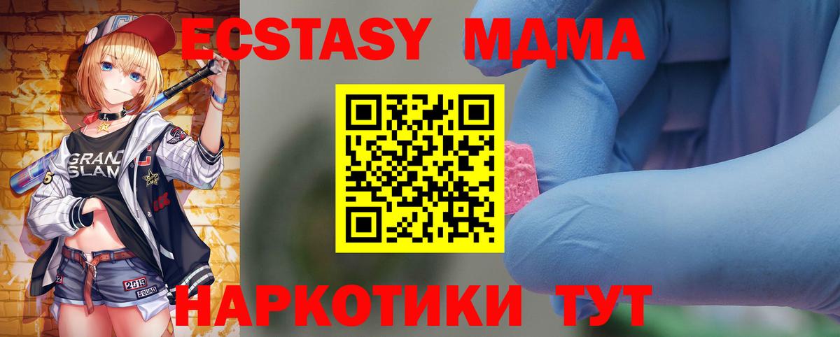 Энгельс  MDMA VHQ  МДМА кристаллы  Вход с VPN 