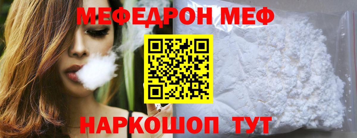 Меф кристаллы Энгельс