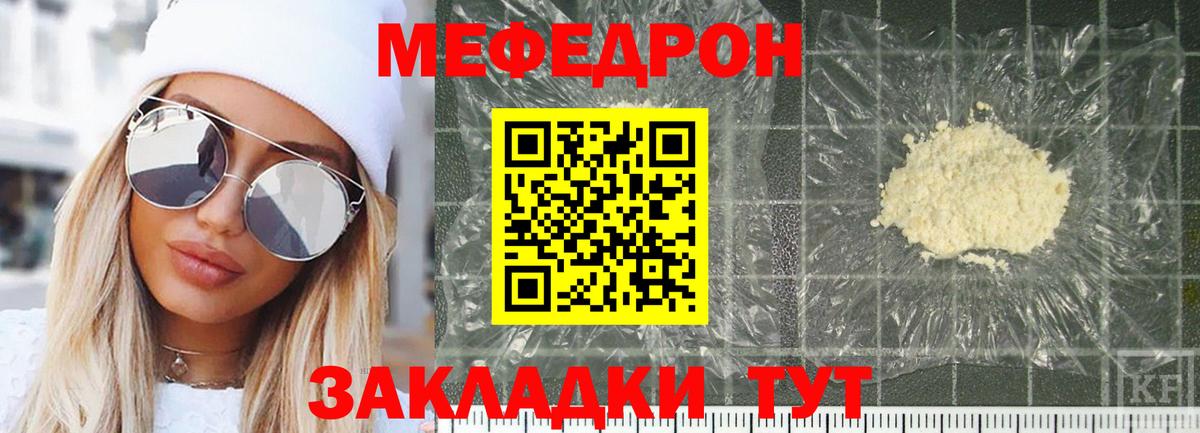 МЕФ мяу мяу  МЯУ-МЯУ 4 MMC  МЯУ-МЯУ  Энгельс  Вход с VPN 