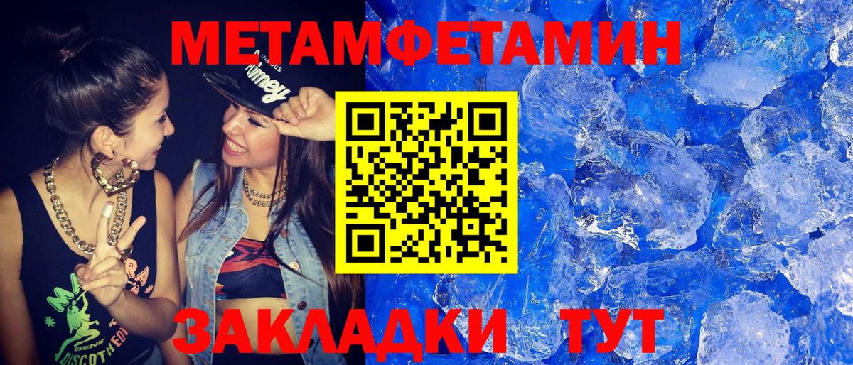 Метамфетамин Methamphetamine Энгельс