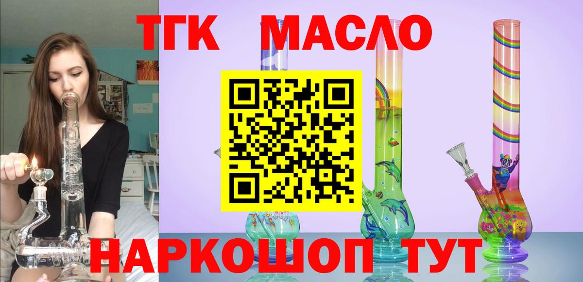 Энгельс  Дистиллят ТГК вейп с тгк  Вход с VPN 