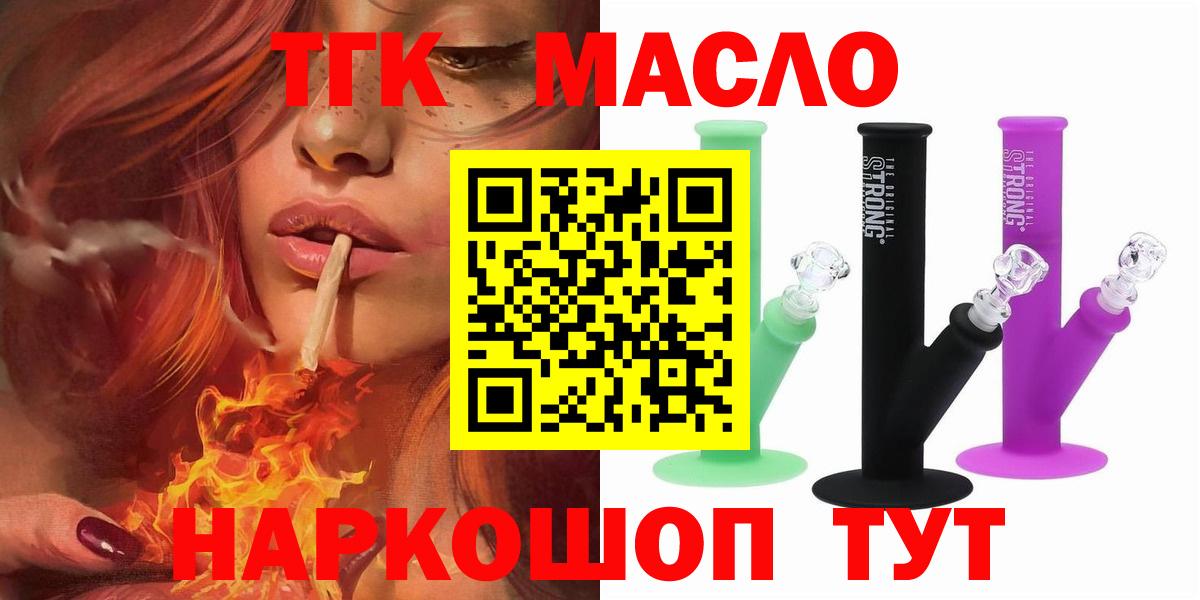 Дистиллят ТГК жижа Энгельс